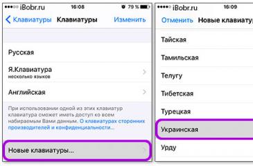 Как установить русский язык на iPhone или iPad (iOS) Как поменять раскладку клавиатуры iphone