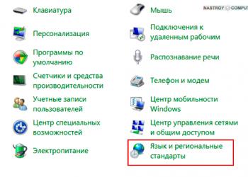 Как добавить язык в Windows XP или удалить его, включить написание справа налево и иероглифы